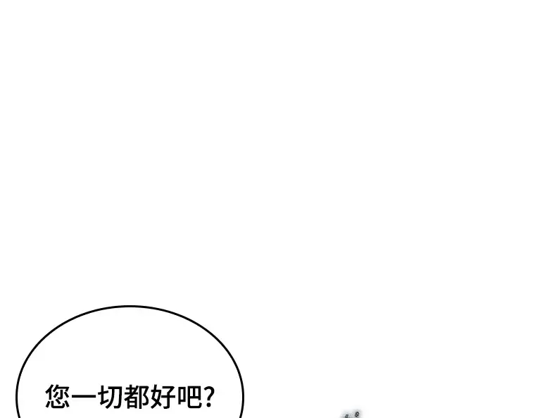 169 星座宴会（5） 第31页