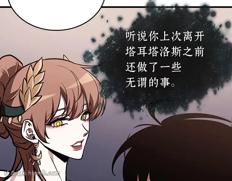 169 星座宴会（5） 第32页