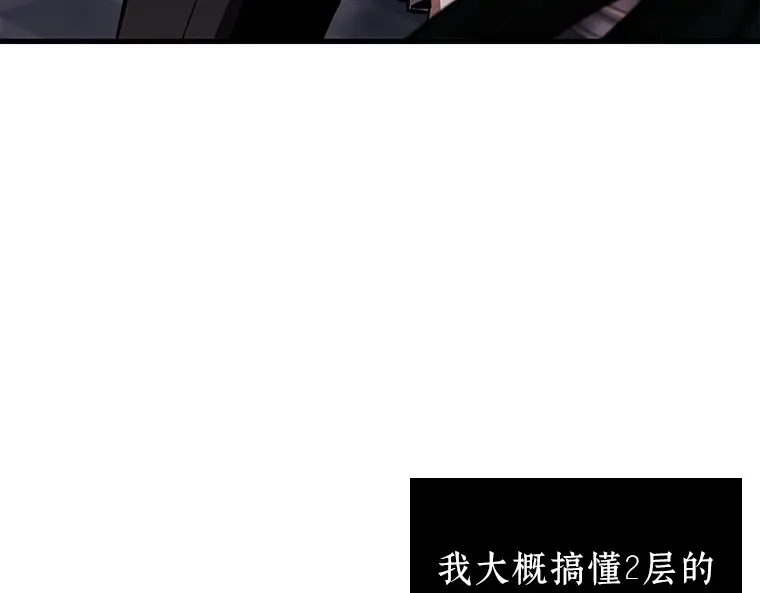 169 星座宴会（5） 第44页