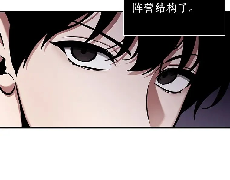 169 星座宴会（5） 第45页