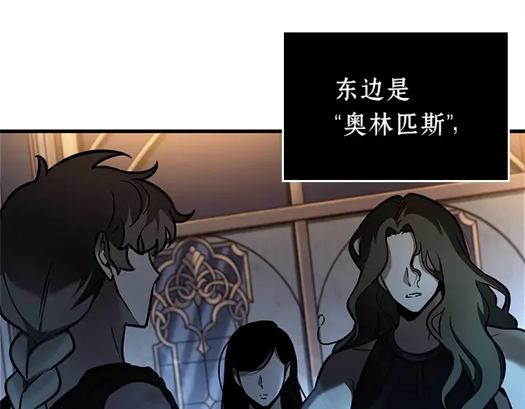 169 星座宴会（5） 第50页