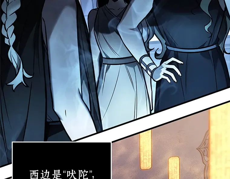 169 星座宴会（5） 第51页