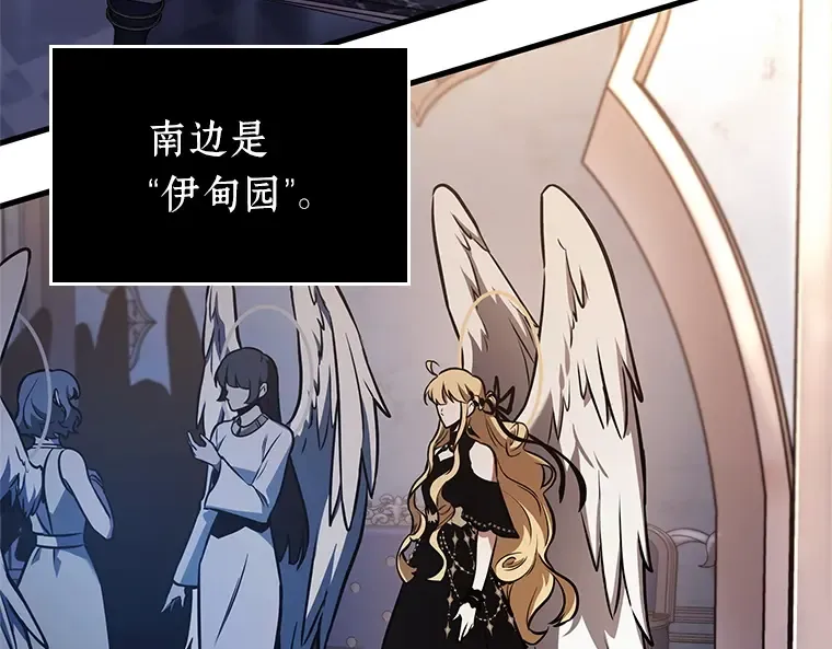 169 星座宴会（5） 第55页