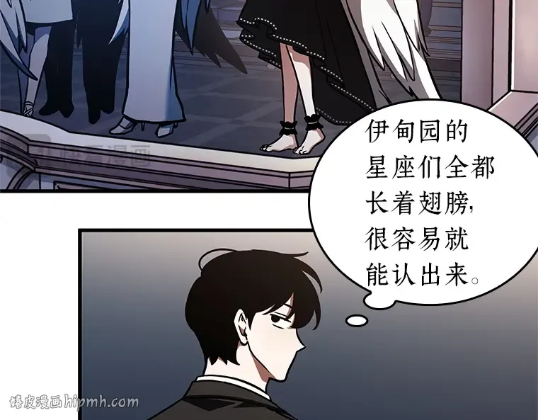 169 星座宴会（5） 第56页