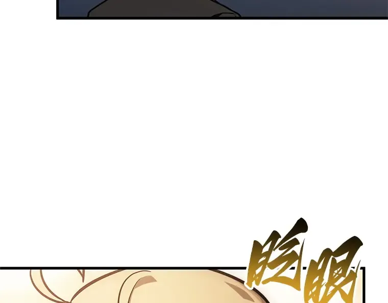 169 星座宴会（5） 第57页