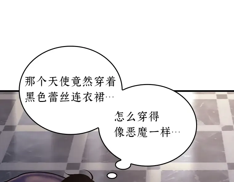169 星座宴会（5） 第62页