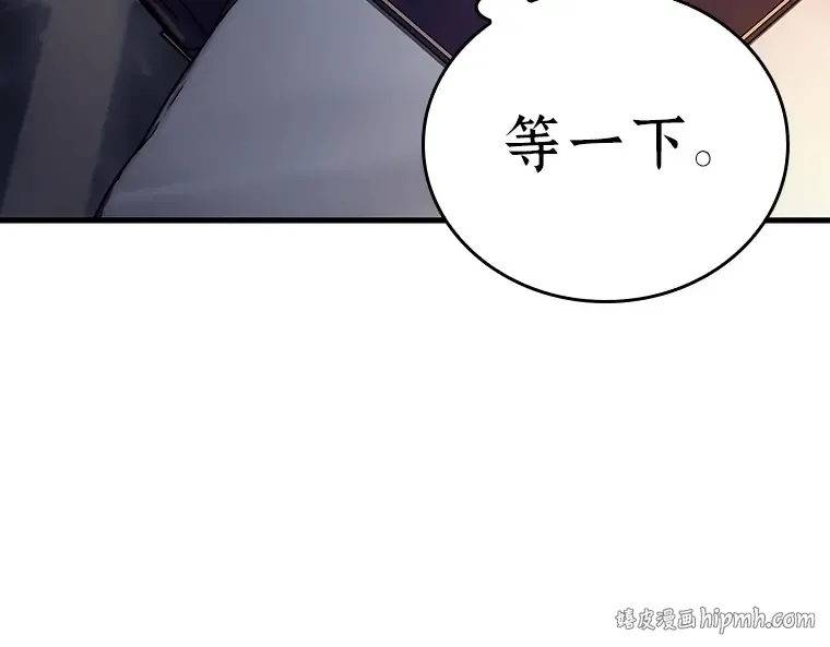 169 星座宴会（5） 第64页