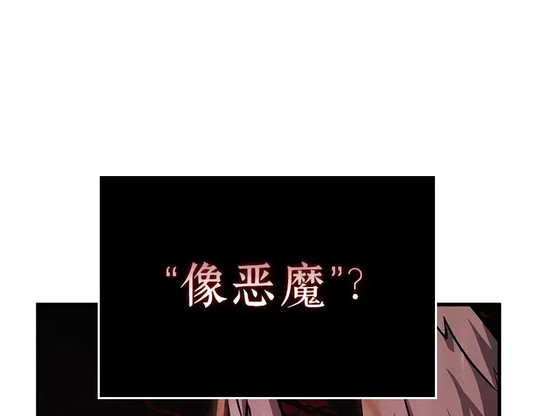 169 星座宴会（5） 第65页