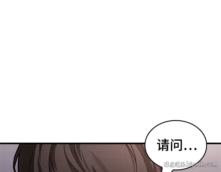 169 星座宴会（5） 第72页