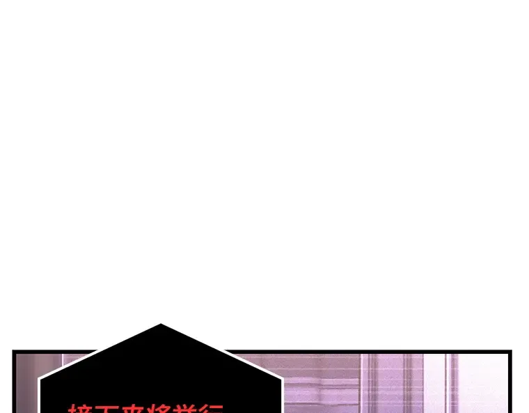169 星座宴会（5） 第81页
