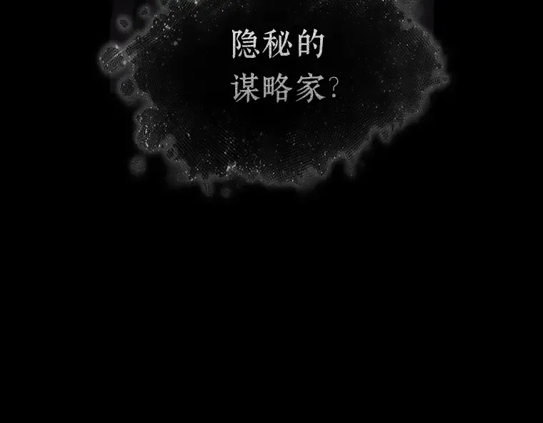 169 星座宴会（5） 第94页