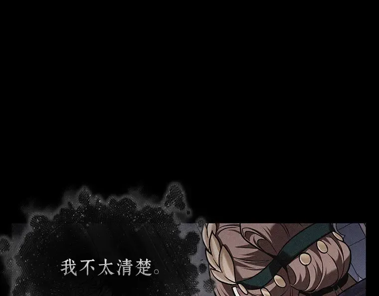 169 星座宴会（5） 第97页