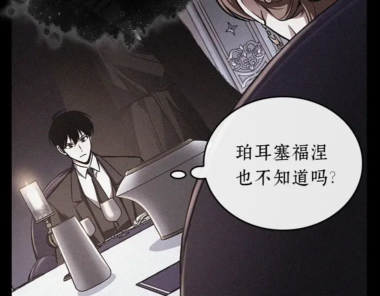 169 星座宴会（5） 第98页