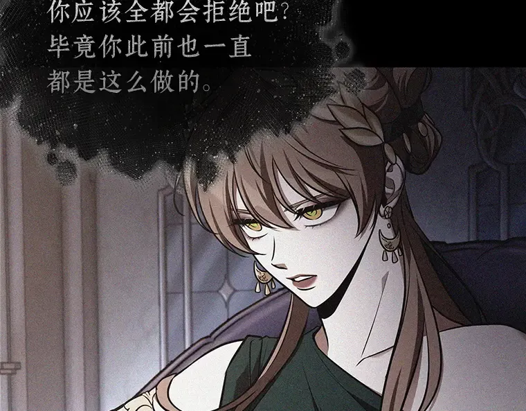 169 星座宴会（5） 第101页