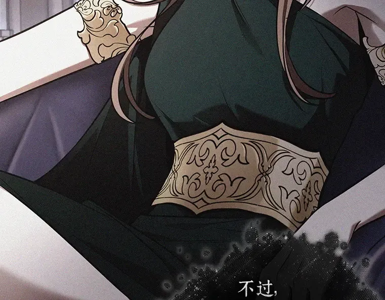 169 星座宴会（5） 第102页