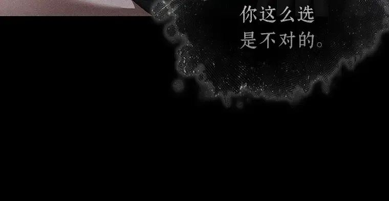 169 星座宴会（5） 第103页