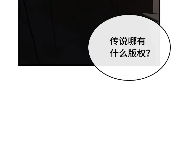 169 星座宴会（5） 第106页