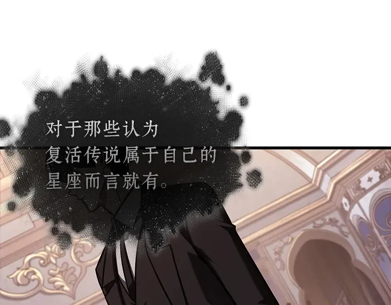 169 星座宴会（5） 第107页