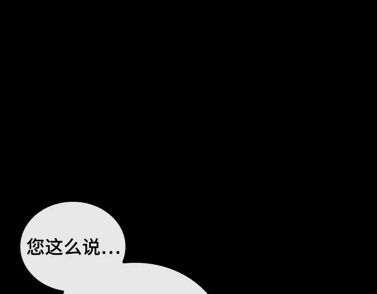 169 星座宴会（5） 第110页