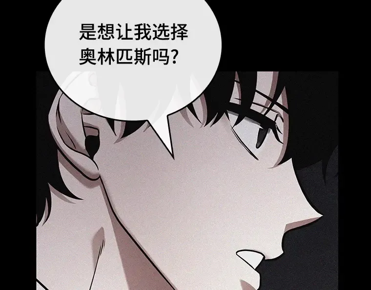 169 星座宴会（5） 第111页