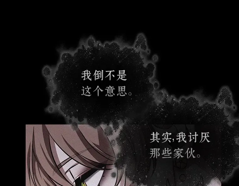 169 星座宴会（5） 第113页
