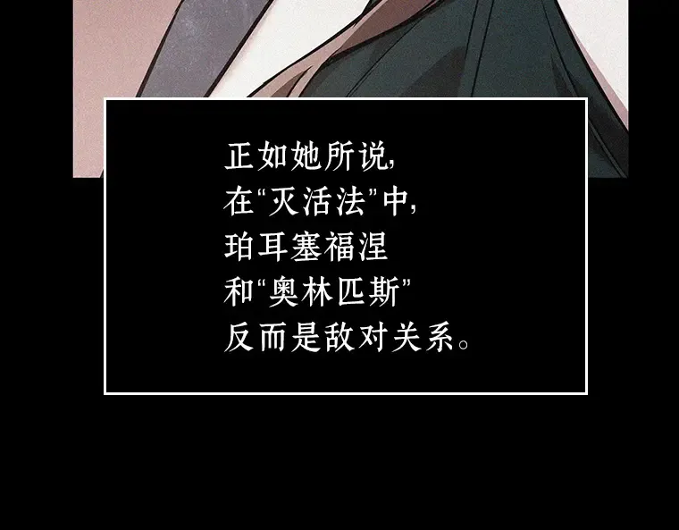 169 星座宴会（5） 第115页