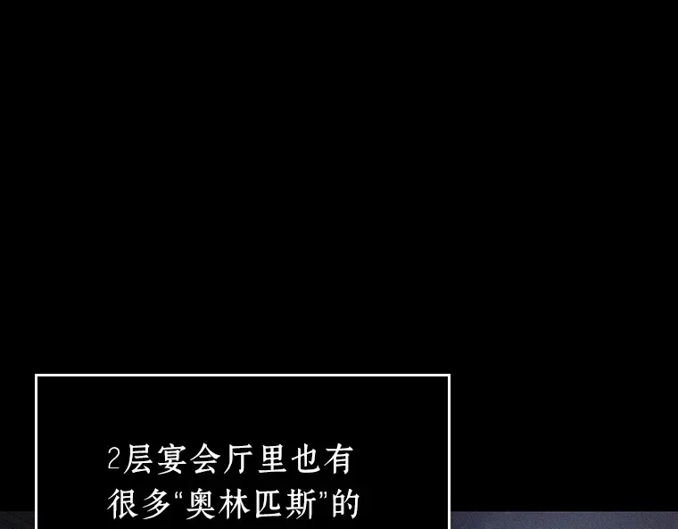 169 星座宴会（5） 第117页