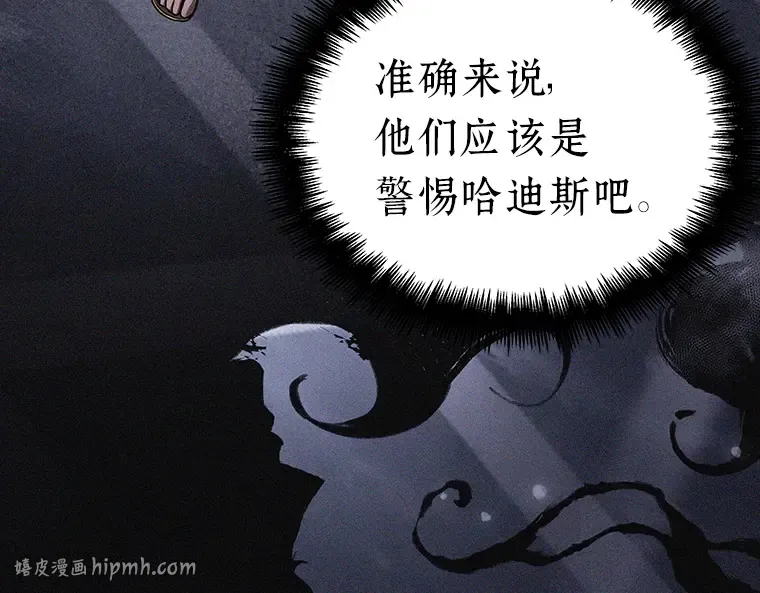 169 星座宴会（5） 第120页