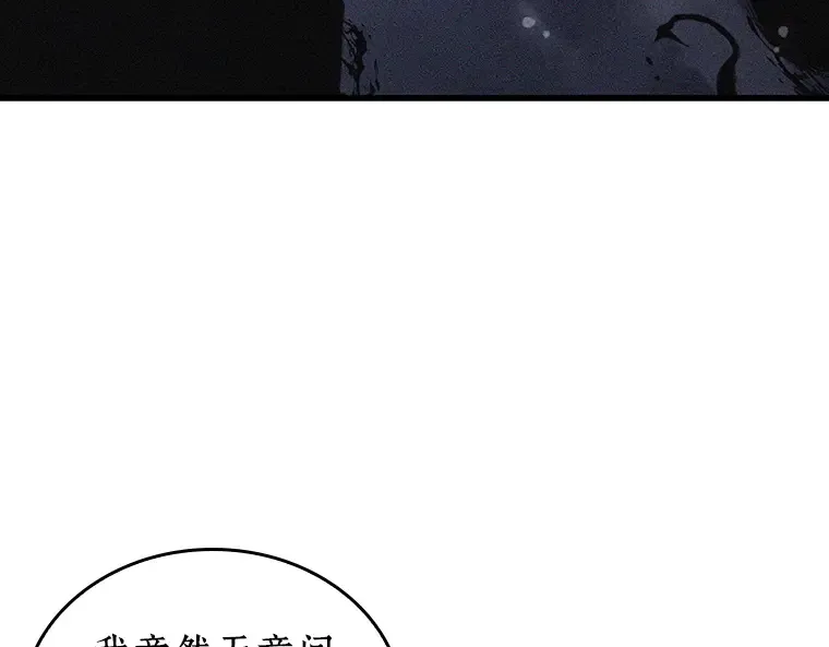 169 星座宴会（5） 第121页