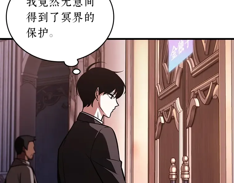 169 星座宴会（5） 第122页