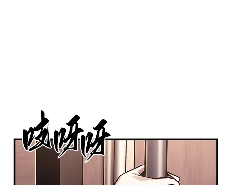 169 星座宴会（5） 第124页