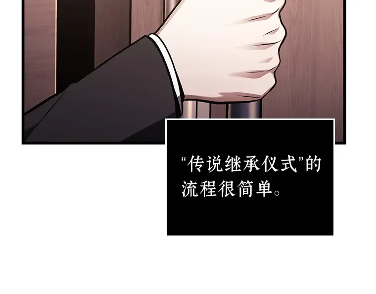 169 星座宴会（5） 第125页