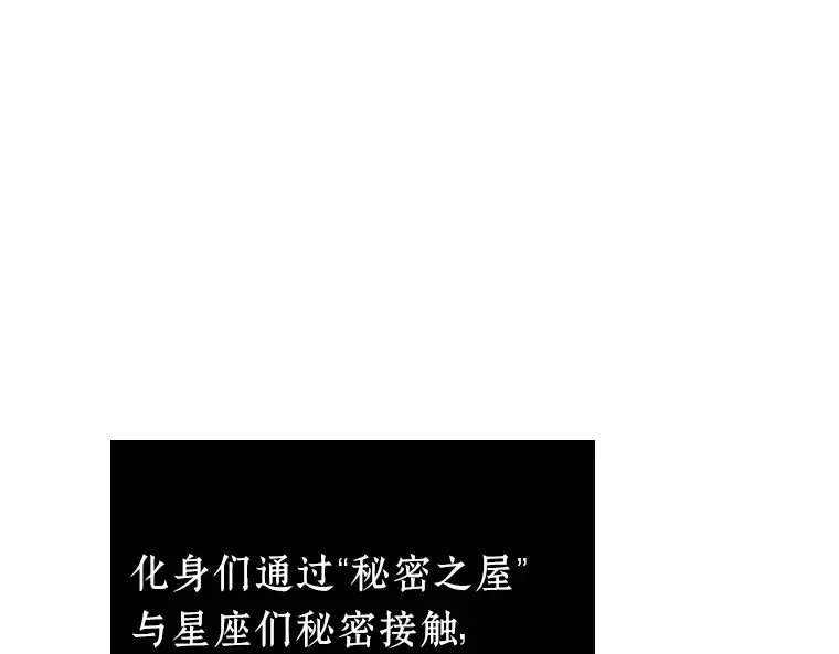 169 星座宴会（5） 第126页