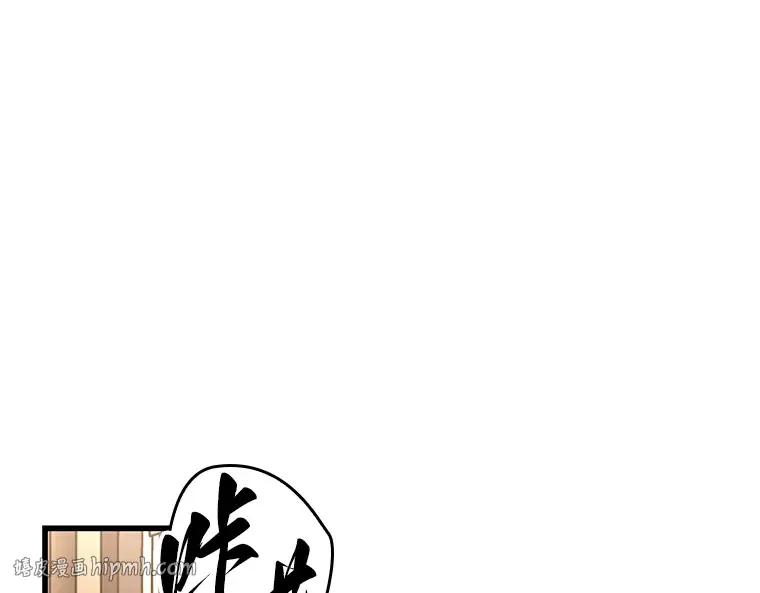 169 星座宴会（5） 第136页