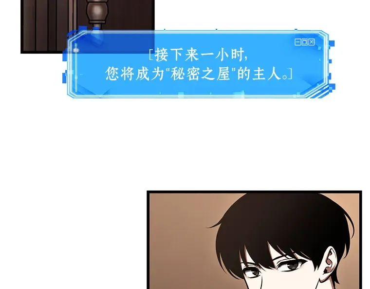 169 星座宴会（5） 第138页