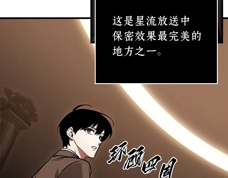 169 星座宴会（5） 第140页