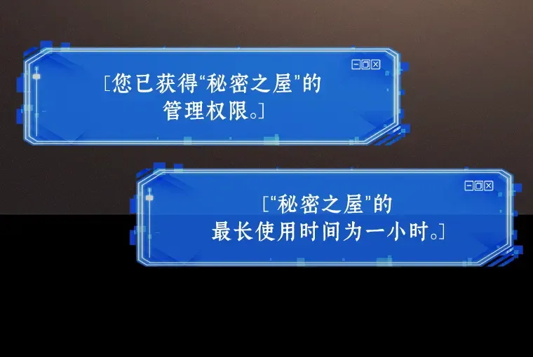 169 星座宴会（5） 第143页
