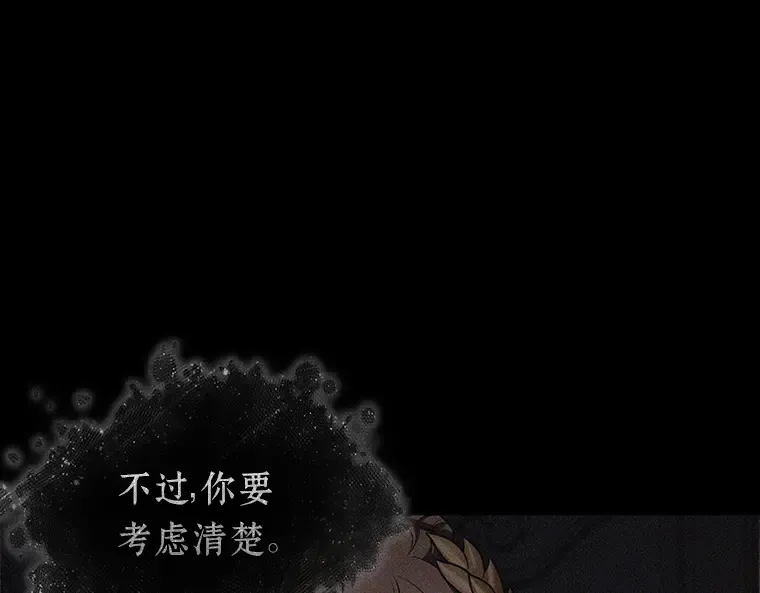 169 星座宴会（5） 第146页
