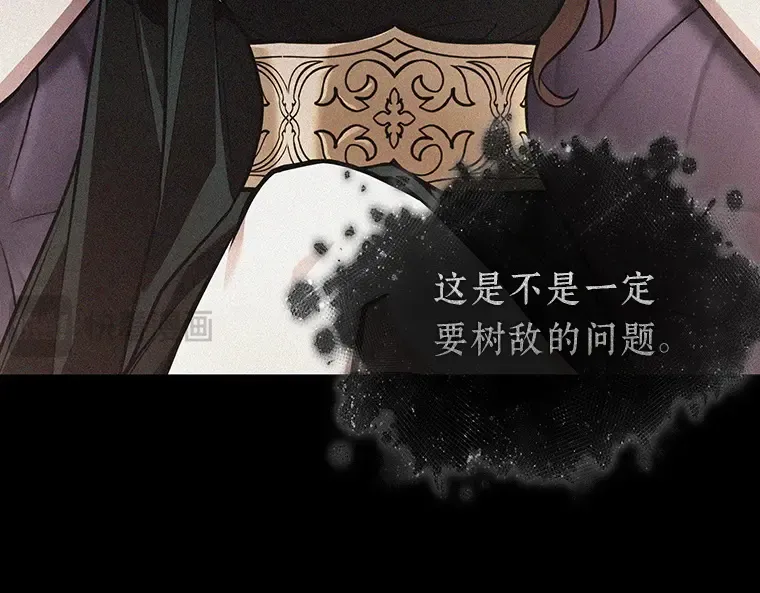169 星座宴会（5） 第148页