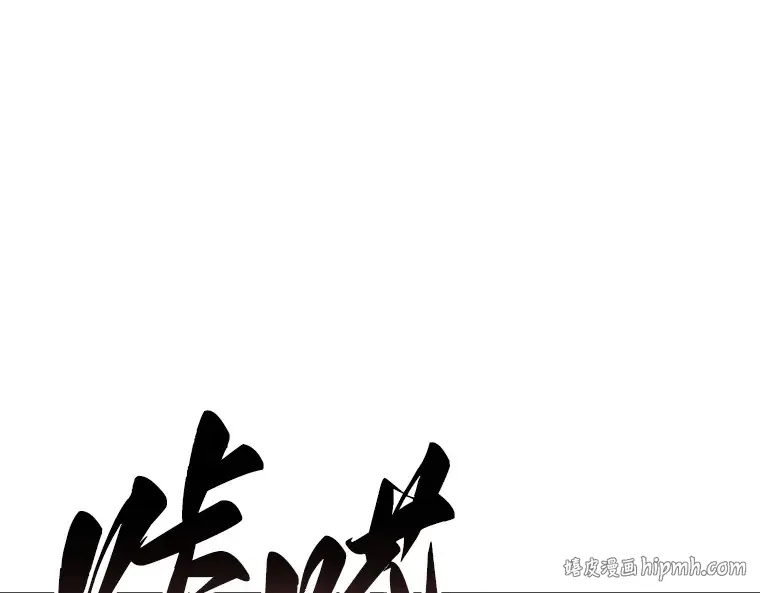 169 星座宴会（5） 第152页