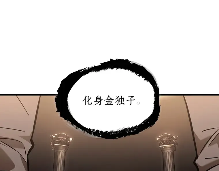 169 星座宴会（5） 第155页
