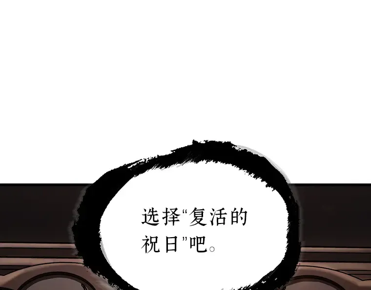169 星座宴会（5） 第157页