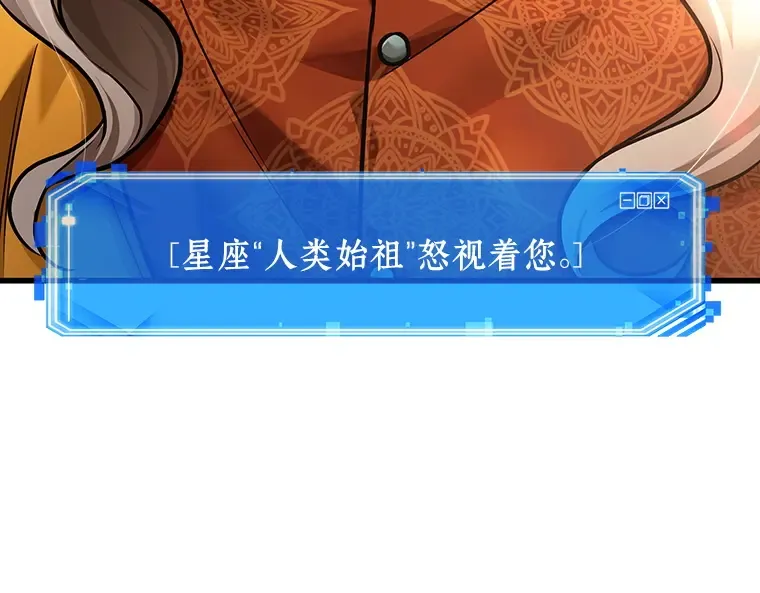 169 星座宴会（5） 第162页