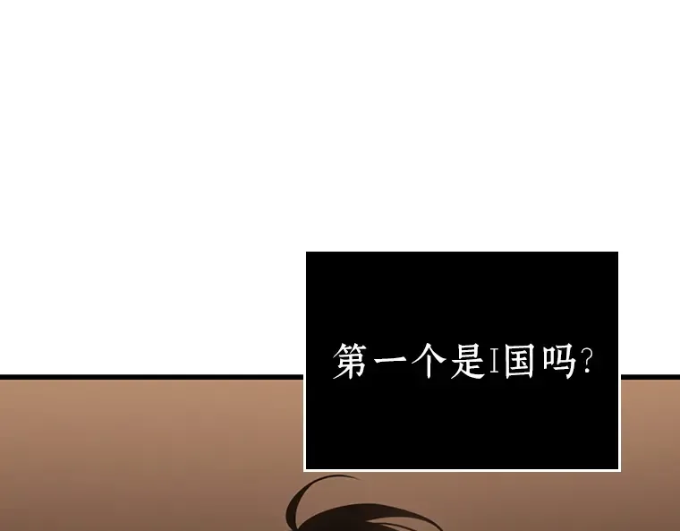 169 星座宴会（5） 第163页