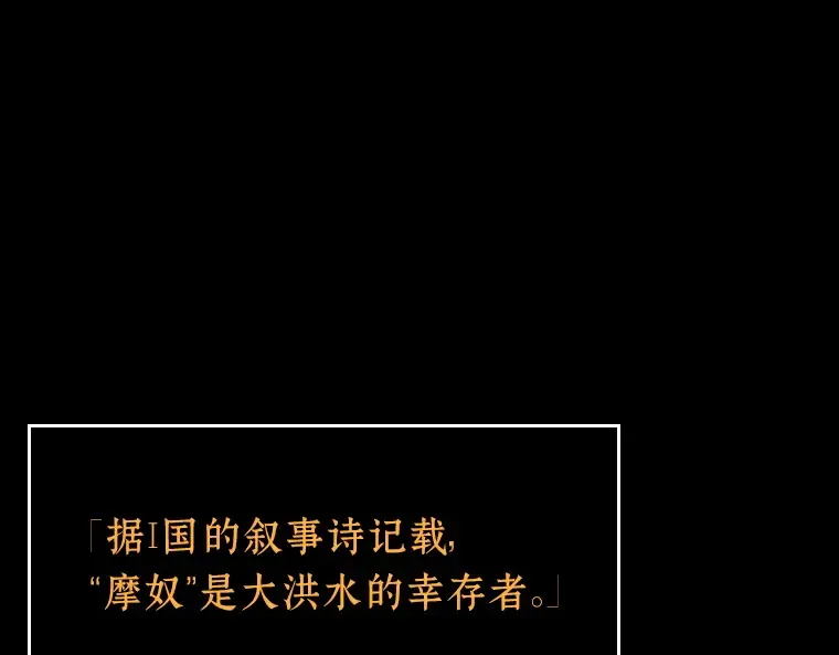 169 星座宴会（5） 第167页