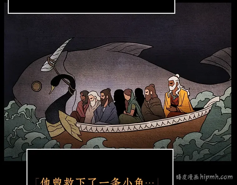 169 星座宴会（5） 第168页
