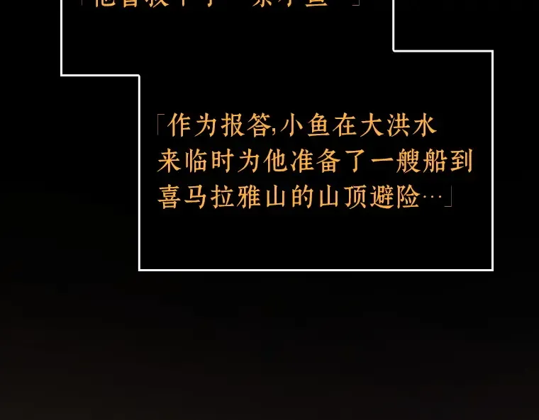 169 星座宴会（5） 第169页