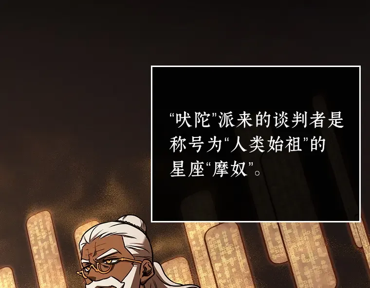 169 星座宴会（5） 第170页
