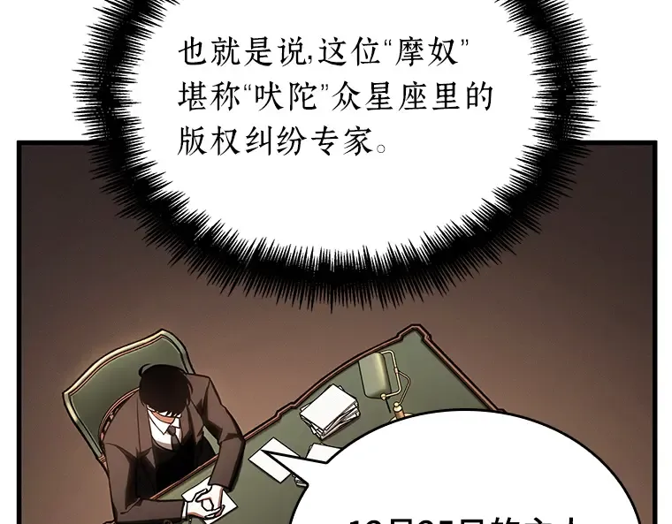 169 星座宴会（5） 第175页