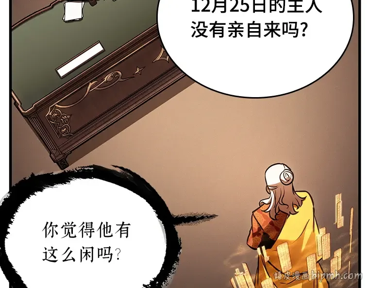 169 星座宴会（5） 第176页